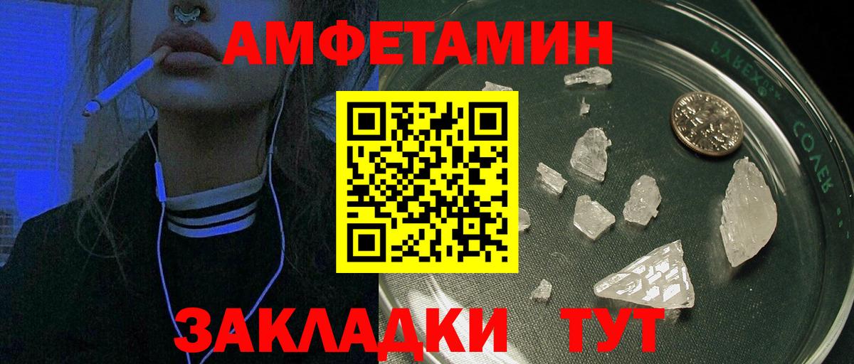 Amphetamine  Вход с VPN  Балашиха  Amphetamine Premium  АМФ 