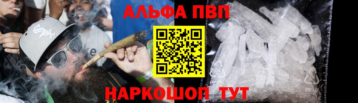 APVP крисы CK  Вход с VPN  Балашиха  Alpha PVP СК КРИС  Alpha PVP СК 