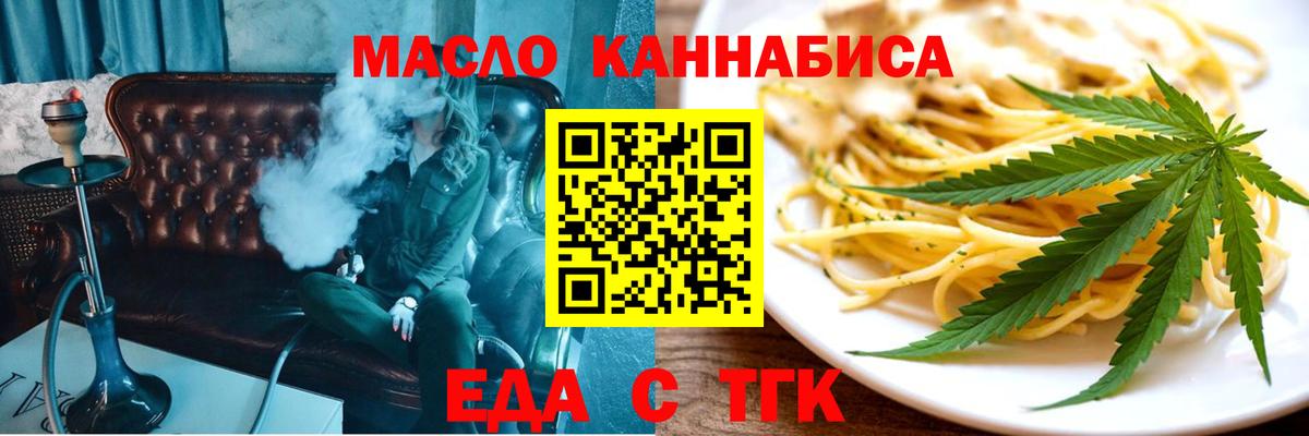 Балашиха  Cannafood марихуана  Вход с VPN 