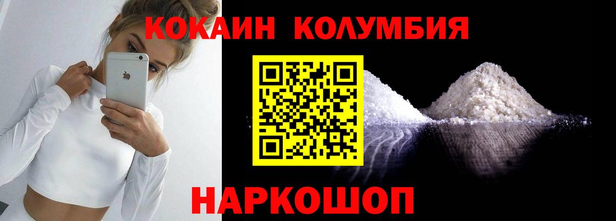 COCAIN  Вход с VPN  Балашиха  Кокаин 98%  Кокаин Эквадор 