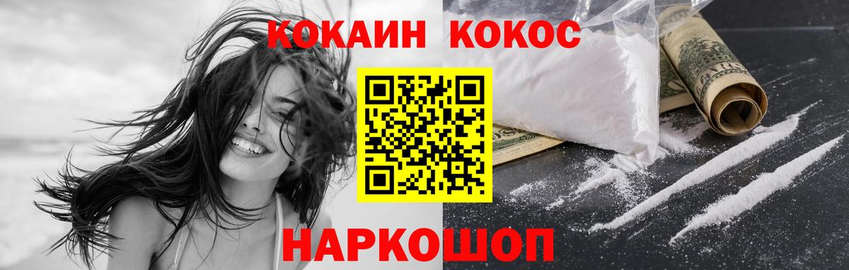 Кокаин Columbia Балашиха