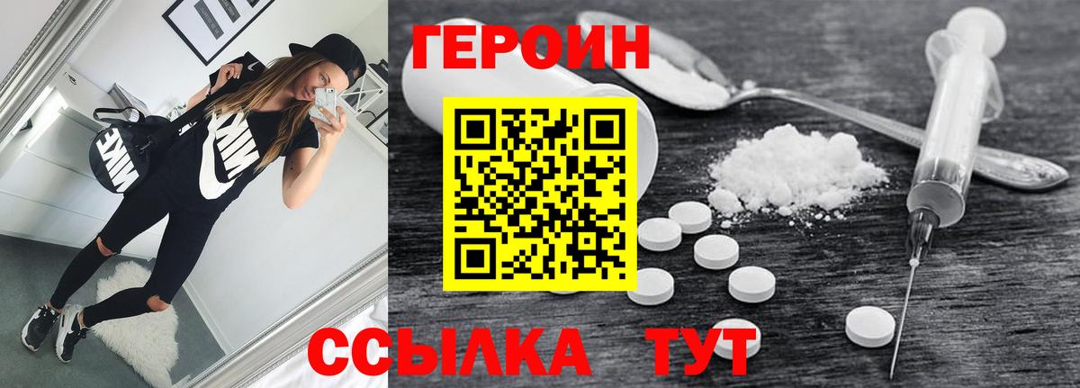 ГЕРОИН Афган Балашиха