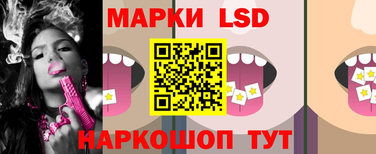 LSD-25 экстази ecstasy  OMG tor  Вход с VPN  Балашиха  LSD-25 экстази кислота 