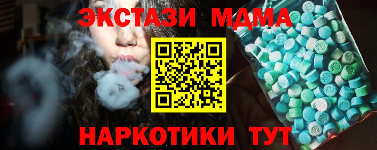МДМА crystal Балашиха
