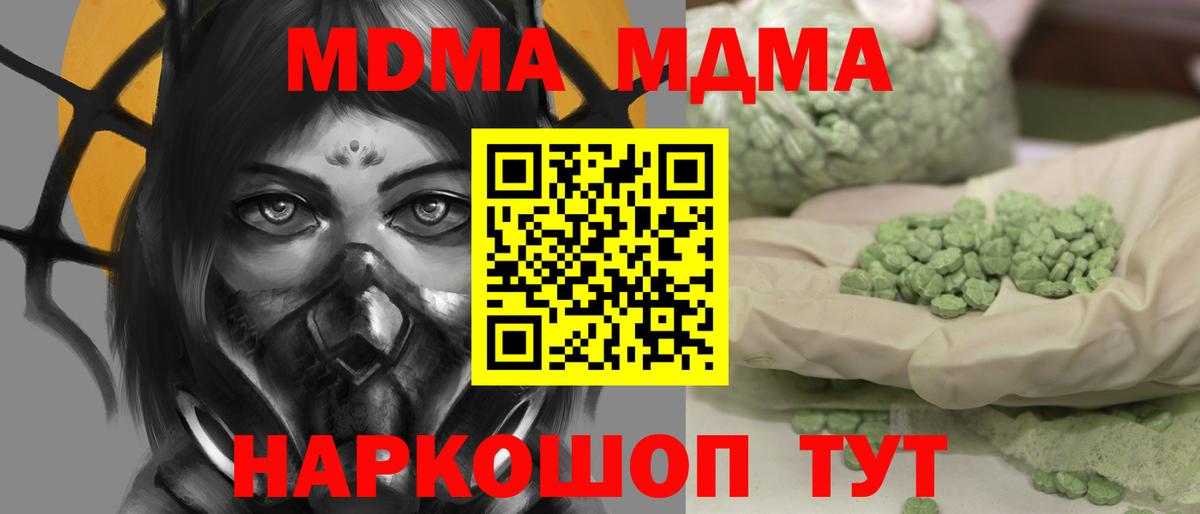Балашиха  MDMA crystal  МДМА  Вход с VPN 