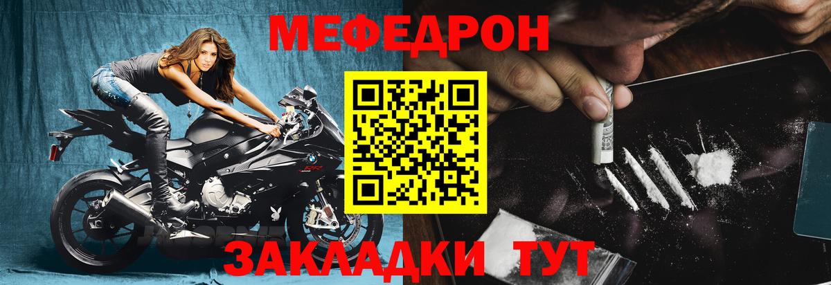 Мефедрон  Меф  Мефедрон mephedrone  Вход с VPN  Мефедрон мяу мяу  Балашиха 