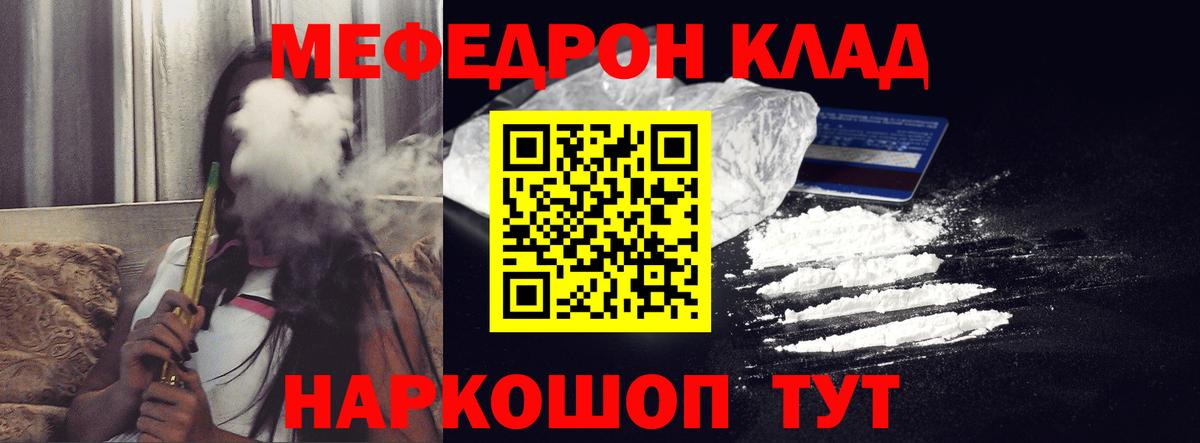 Меф мяу мяу мука Балашиха