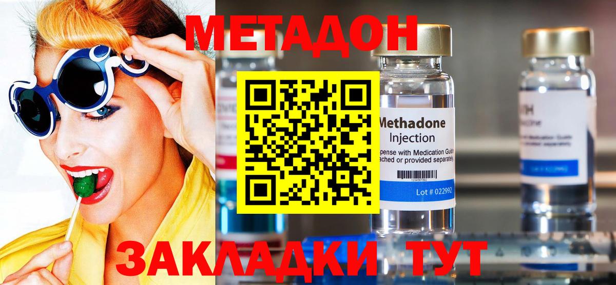МЕТАДОН methadone  Вход с VPN  Балашиха  МЕТАДОН белоснежный 