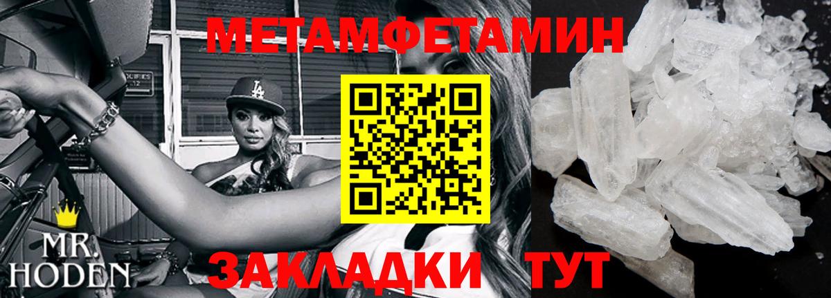 Первитин Methamphetamine Балашиха