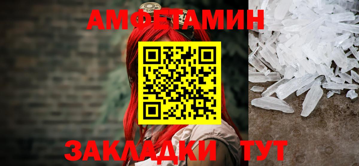 Первитин винт  Вход с VPN  Балашиха 