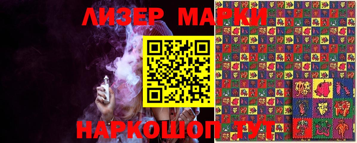 Наркотические марки 1500мкг  Вход с VPN  Марки NBOMe  наркотики  Наркотические марки 1500мкг  Балашиха 