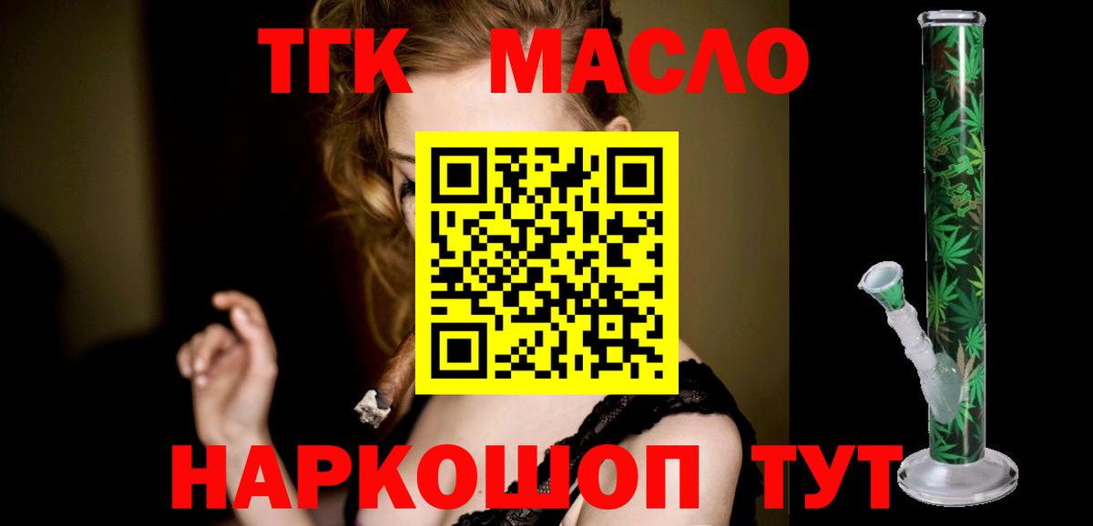 ТГК Wax Балашиха