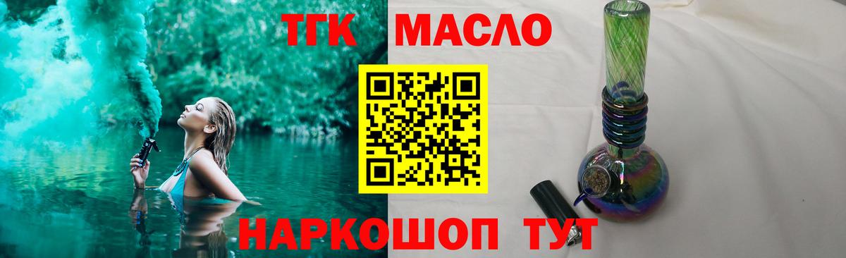 ТГК вейп  Вход с VPN  Балашиха 