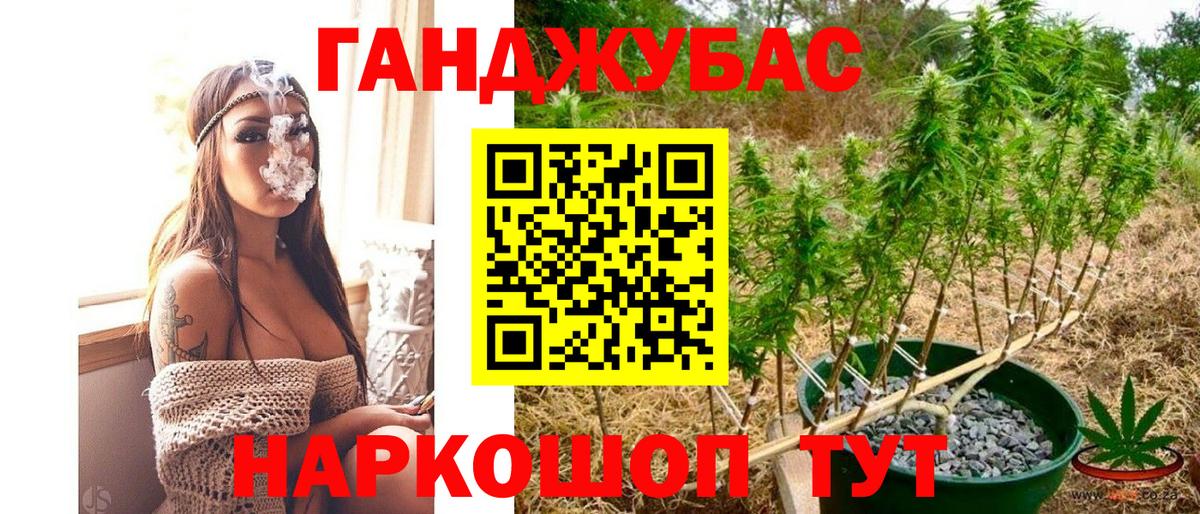 Канабис марихуана Балашиха